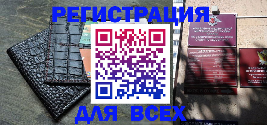 миграционный учет в Боровске