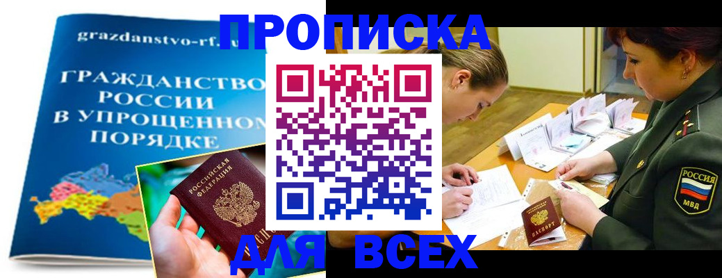регистрация для школы в Боровске