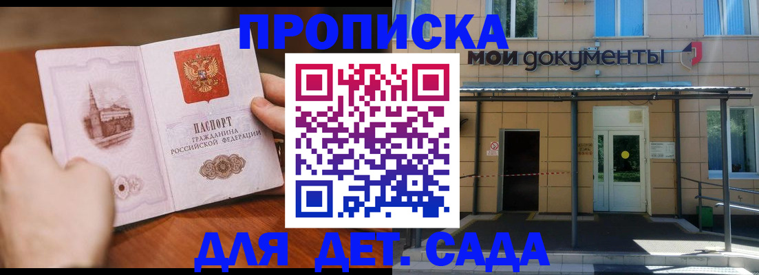 временная регистрация адрес в Боровске