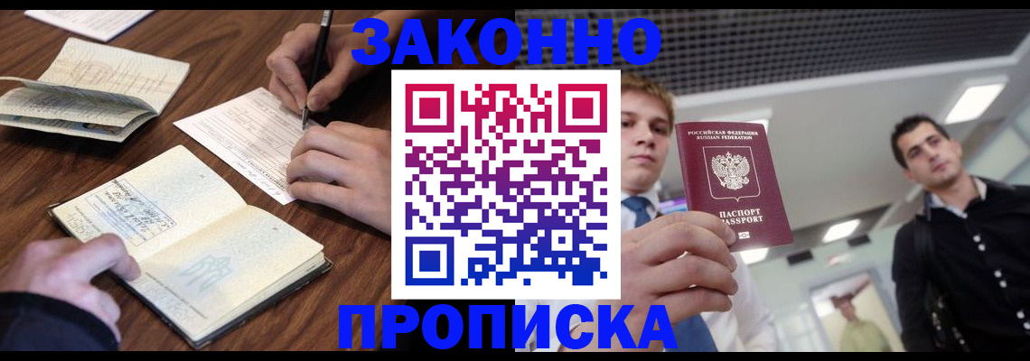 временная регистрация собственник в Боровске