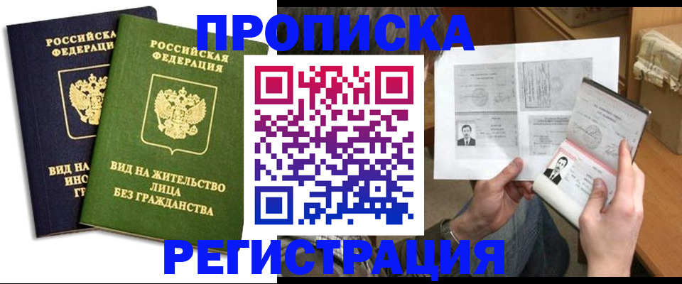 временная регистрация госуслуги в Боровске