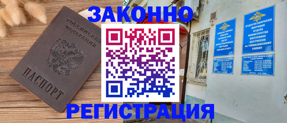 временная регистрация надежно в Боровске