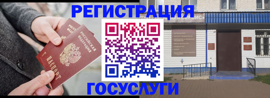 временная регистрация адрес в Боровске
