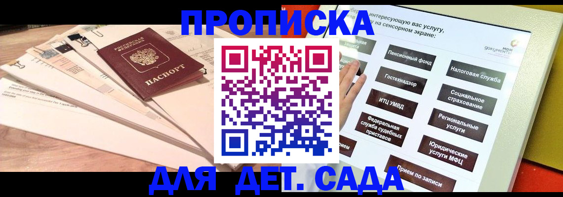 временная регистрация для всех в Боровске