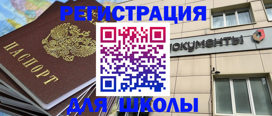 прописка гарантия в Боровске